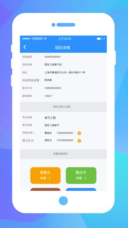 技工管理both 1.0.8安卓版