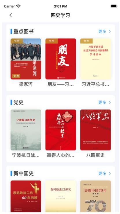 书香河南app 7.9安卓版