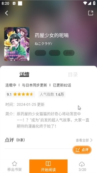 酷漫熊漫画最新版本2026