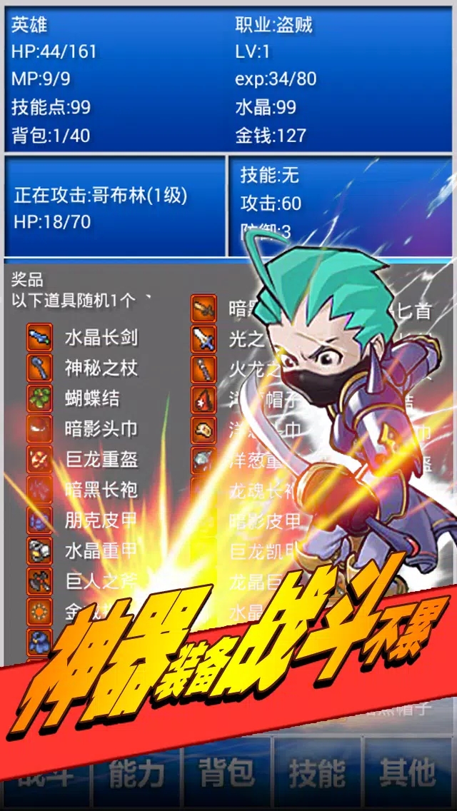 幻想挂机最终的勇者与魔界之龙最新版 2.565.3安卓版
