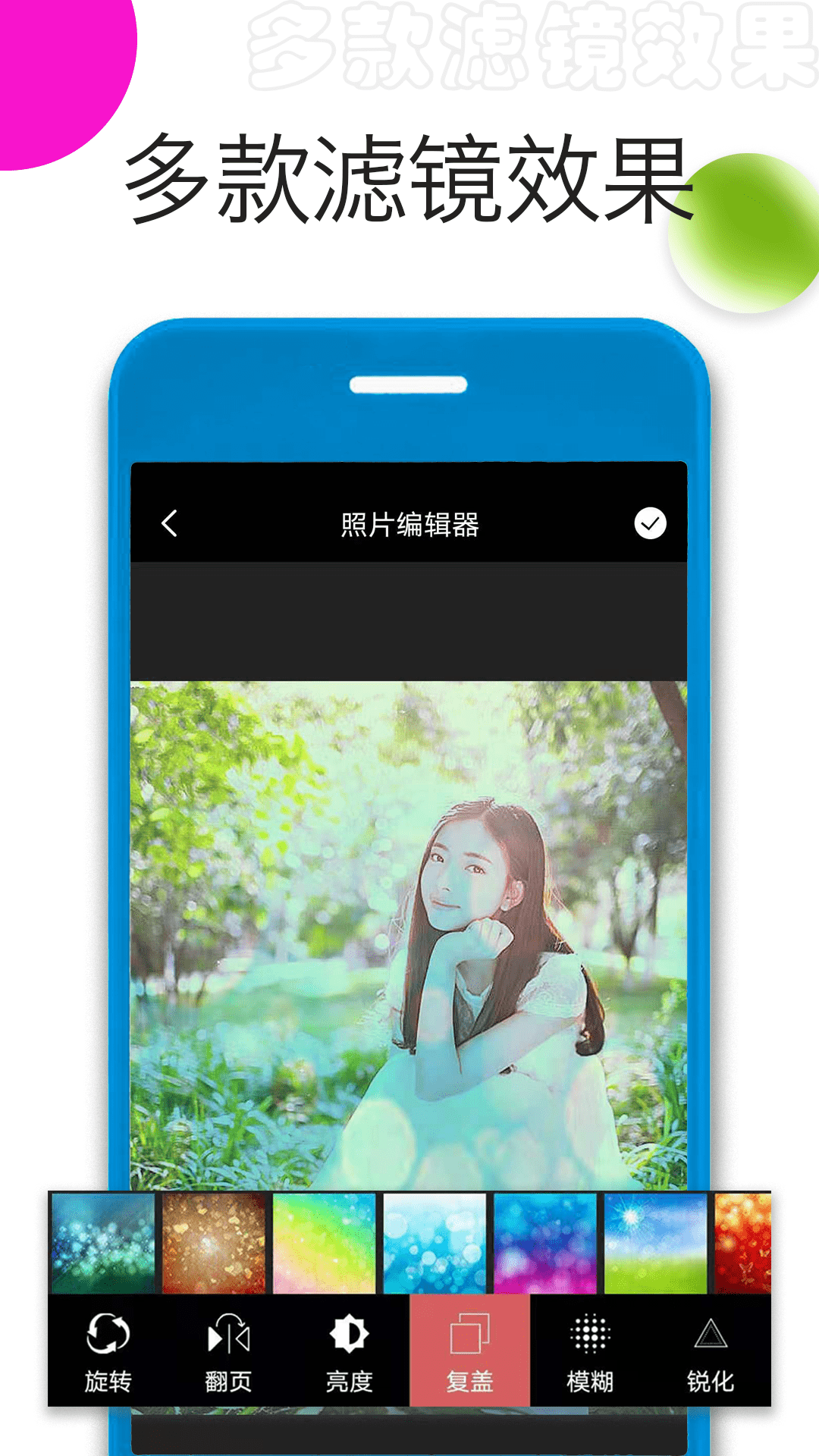 照片拼图精灵手机版