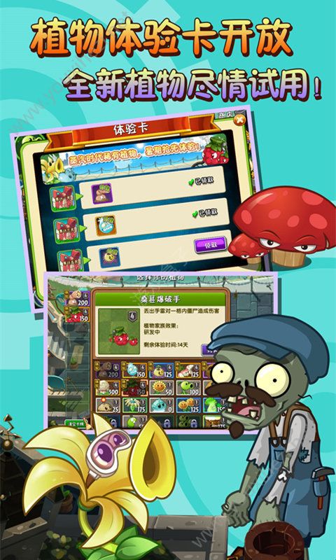 pvz2国际版免谷歌