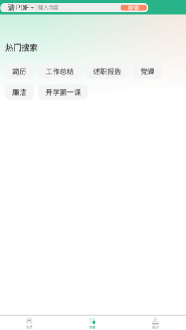 萝卜头文档官方正版 1.0.3 安卓版