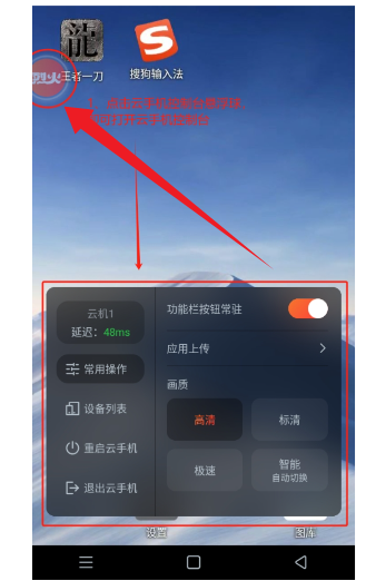 烈火云手机最新版本 1.0.9安卓版