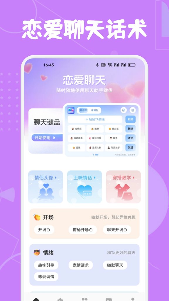 白鸽软件库2.0