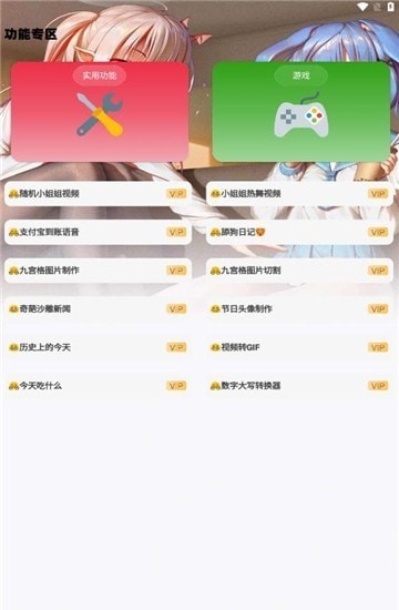 怪咖软件库