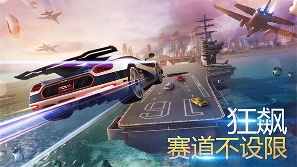 狂野飙车8国际服(Asphalt 8)