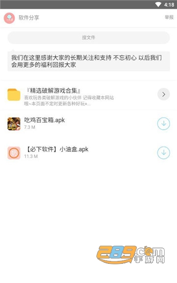 小奶油软件库手机appv1.0
