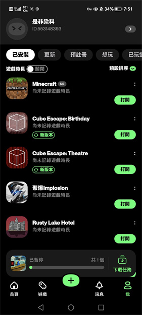 toptop免费版国际服