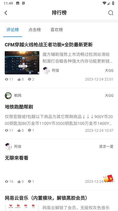 奇猫社区官方正版 1.0.0安卓版
