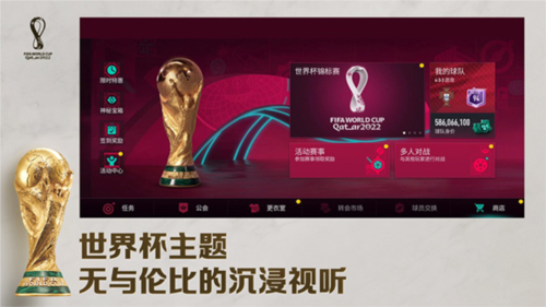 fcmobile国际服（FCBETA）