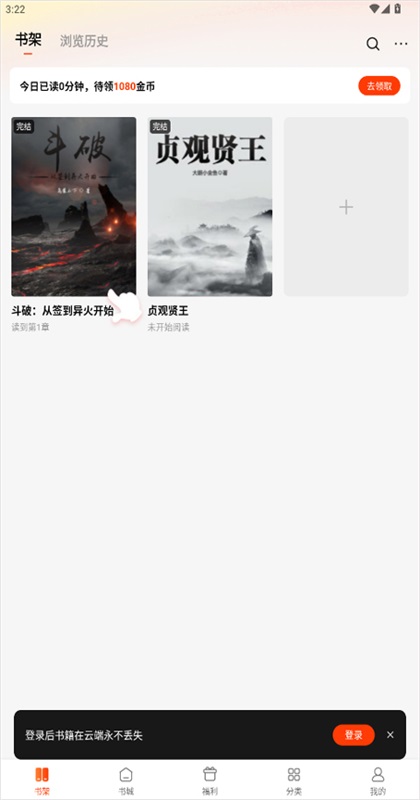 追书阅读免费版官方版 1.3.6安卓版