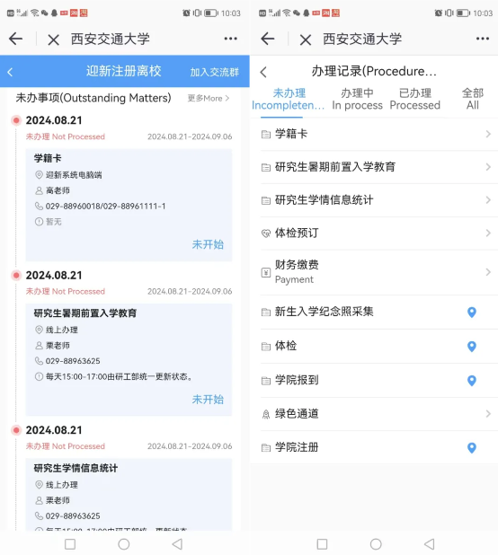 移动交通大学app最新版 移动交通大学app最新版