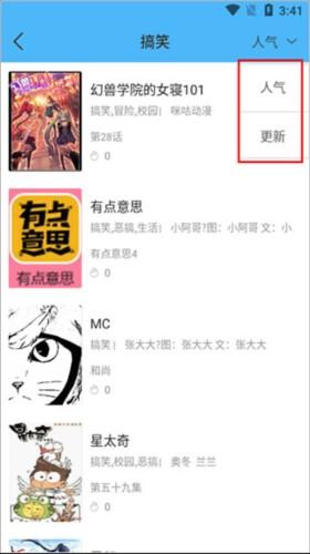 扑飞漫画官方正版