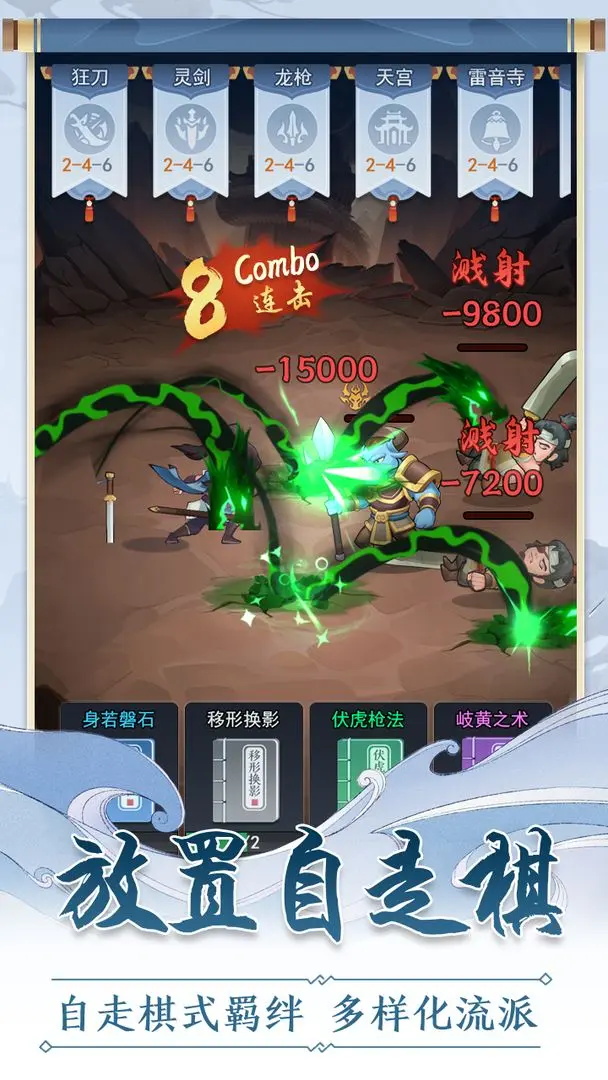 仙门末日游戏最新版 1.0.0安卓版