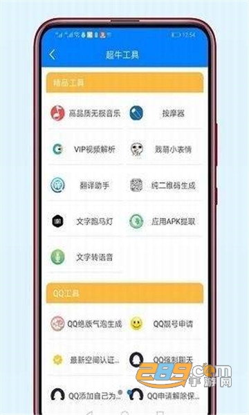 zero软件库蓝奏云v1.2安卓版