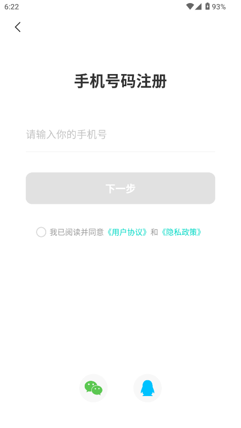 驰电云手机官方版 2.0安卓版