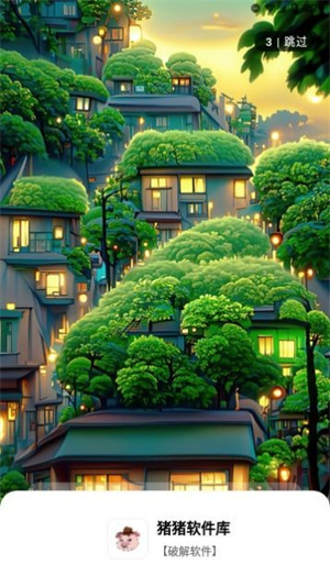 软件介绍截图1