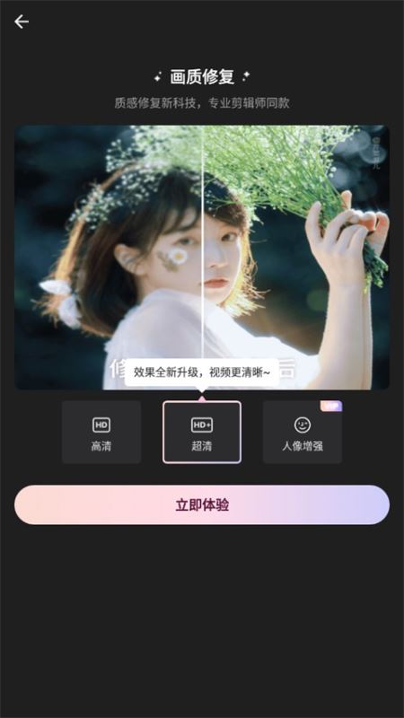 Wink美颜神器