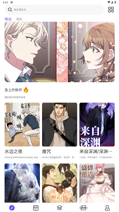看耽漫画官方正版 1.0.4 最新版