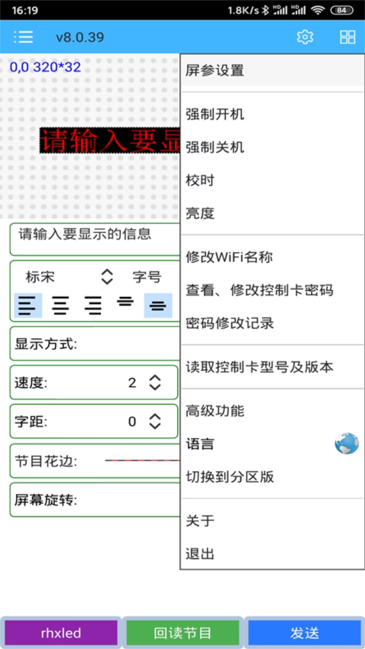 瑞合信plus手机版 8.0.98最新版