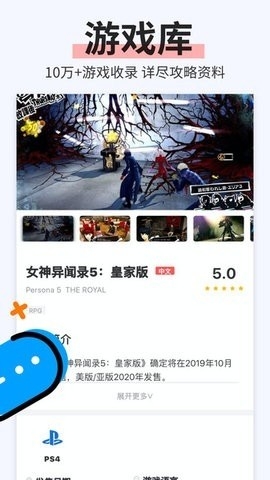 电玩巴士psp游戏库最新版
