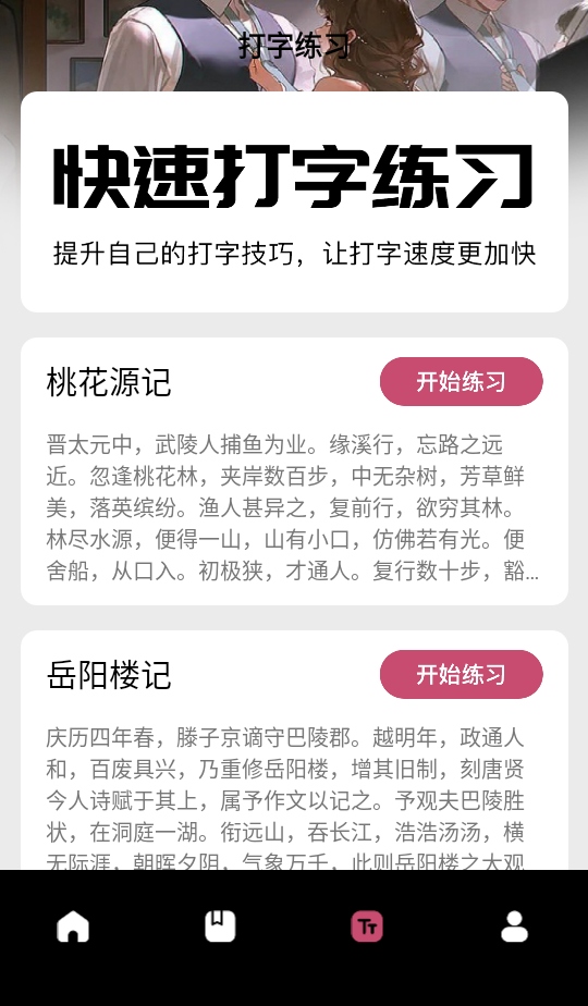 换源小说阅读器app 1.2安卓版