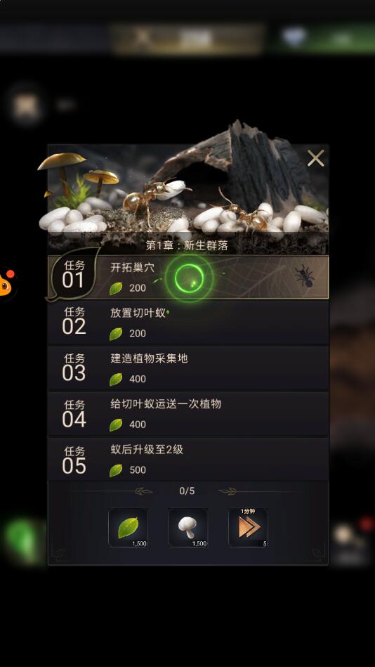蚂蚁特工队最新版 1.31.1安卓版