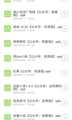 猫猫软件库最新版