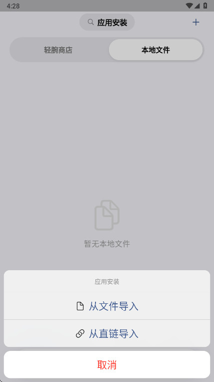 OrbitV安卓版 2.0.8最新版