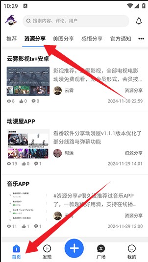云雾社区手机版 1.4.7最新版