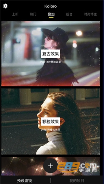Koloro照片编辑器高级版2023最新版v6.2.5官方安卓版