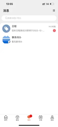 掌上安工大 4.0安卓版