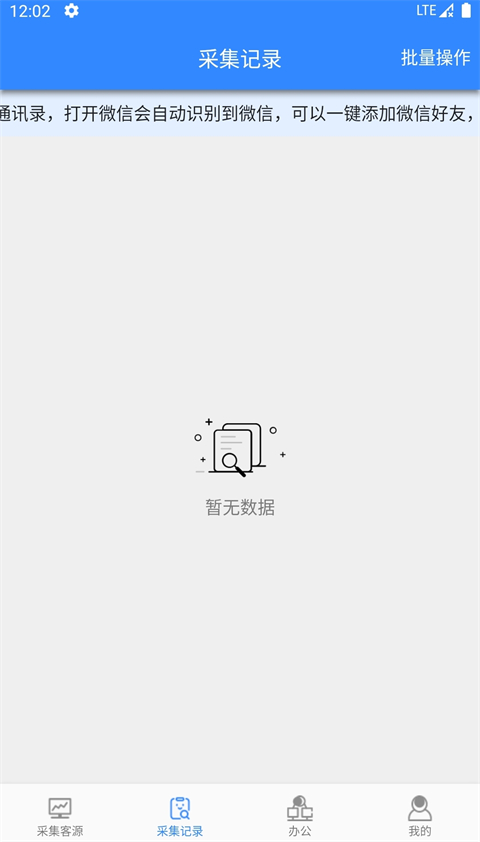 找客源帮手手机版 1.1.9最新版