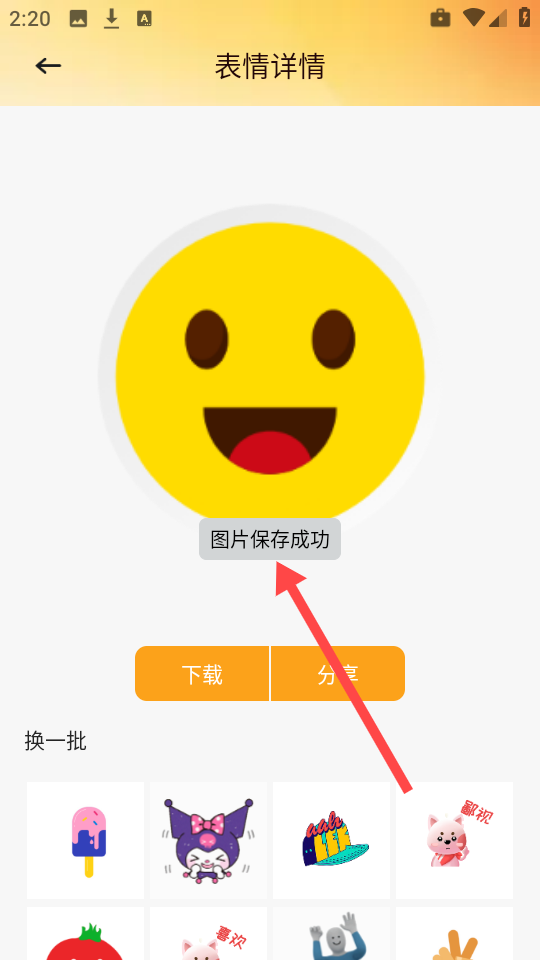 爱酱壁纸app