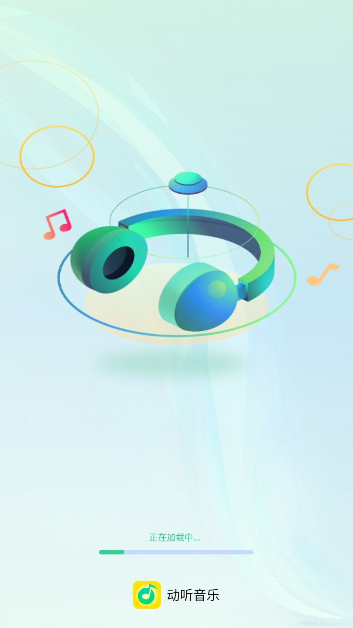 动听音乐最新版 1.0.0安卓版