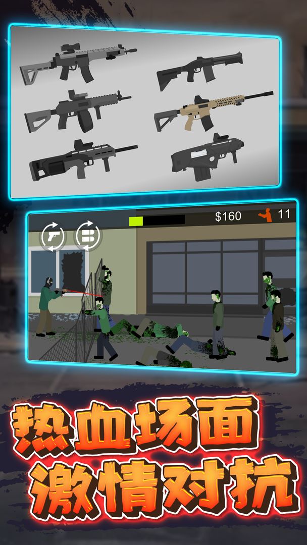 平面僵尸模拟