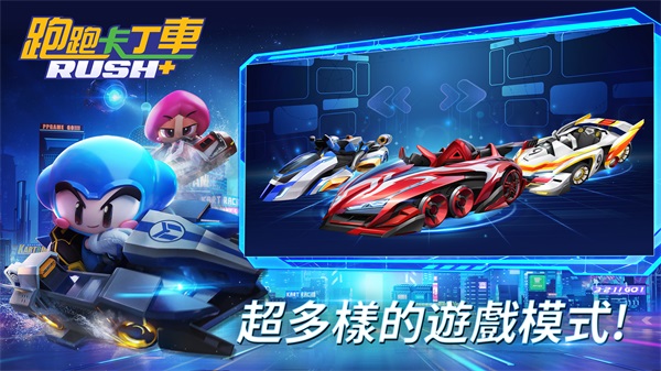 跑跑卡丁车RUSH+国际服最新版(KartRider Rush+) 1.28.8中文版
