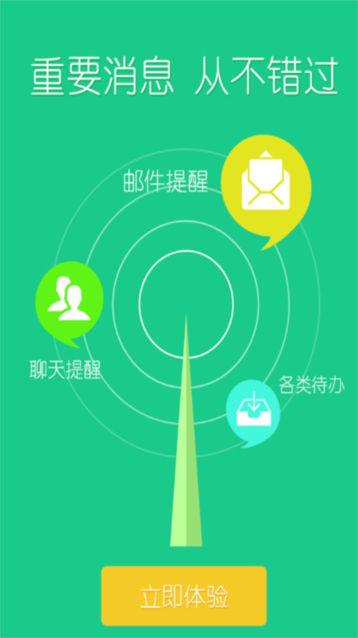 掌上安农app安卓最新版 1.2.4官方版