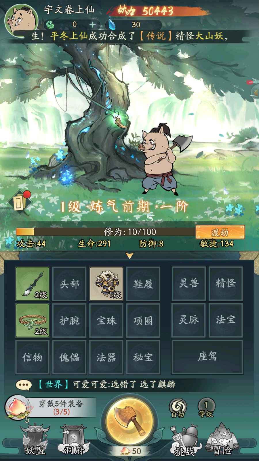 寻道大千最新版 3.2.00安卓版