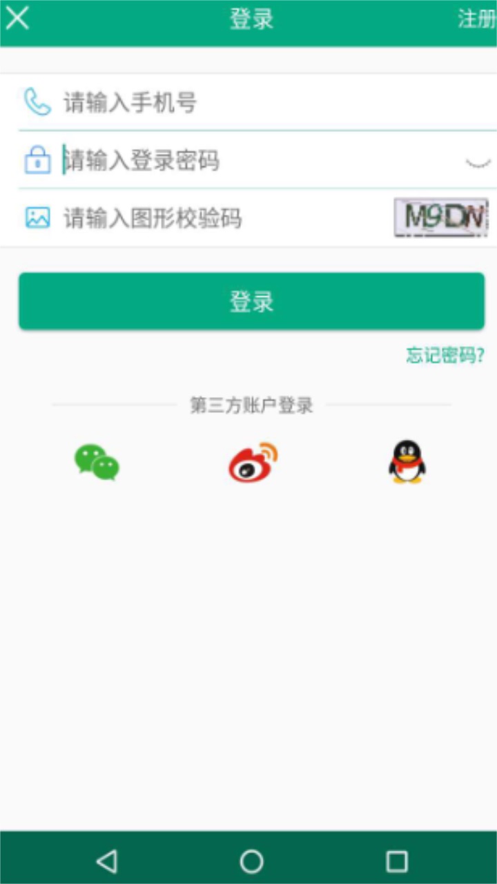 福建出行助手官方版 福建出行助手官方版