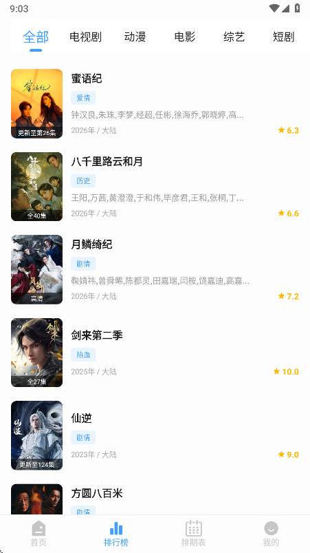 4K影视软件手机版 6.0.0安卓版