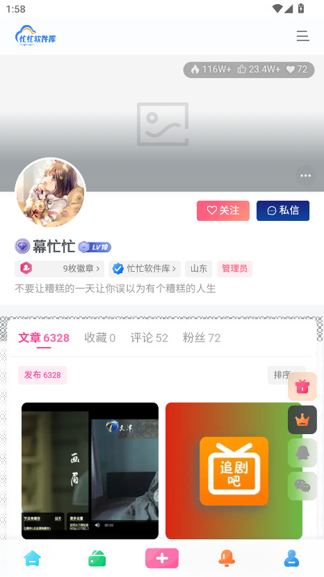 忙忙软件库app手机版 3.0.0安卓版
