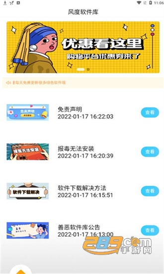 风度软件库 风度软件库