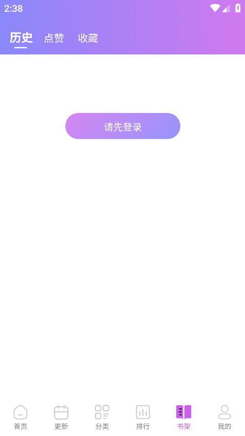幻漫漫画官方版 3.1.2最新版