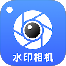 水印相机拍照打卡