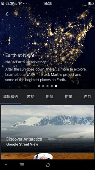 怎么查看地球夜景配图3