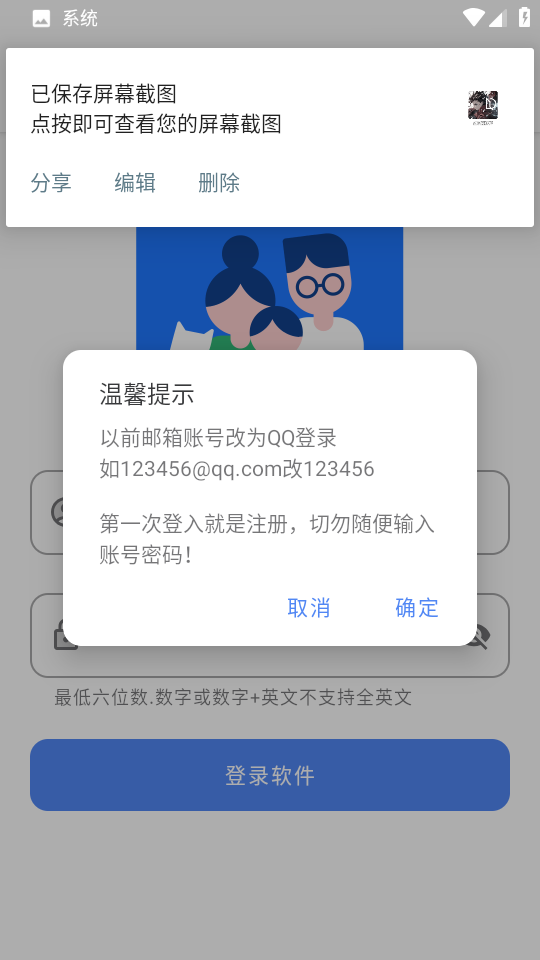 胆识软件库