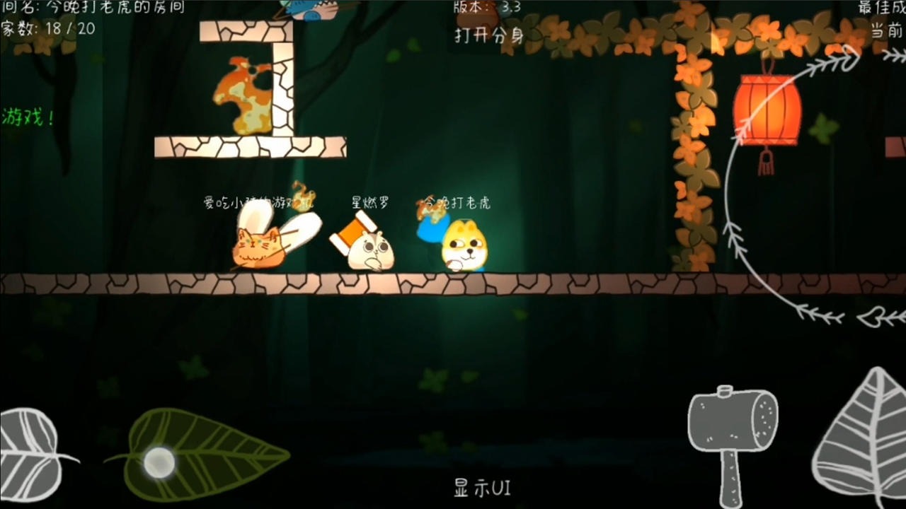 森林小会最新版
