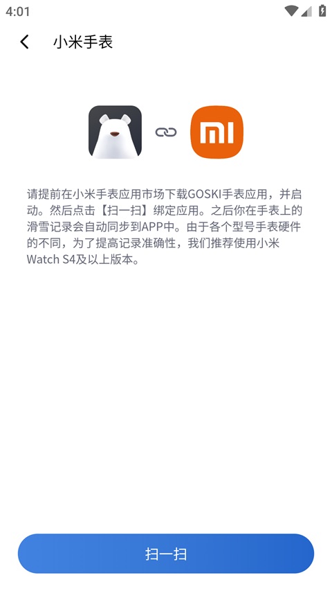 GOSKI去滑雪官方正版 4.6.3 手机版